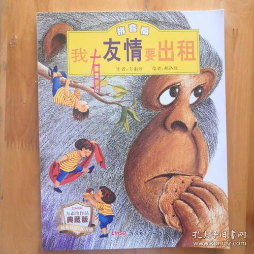 友谊拼音怎么写，赢得友谊拼音