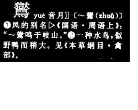 欸的读音及意思，参的读音