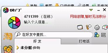 在哪下载永久免费网络电话?