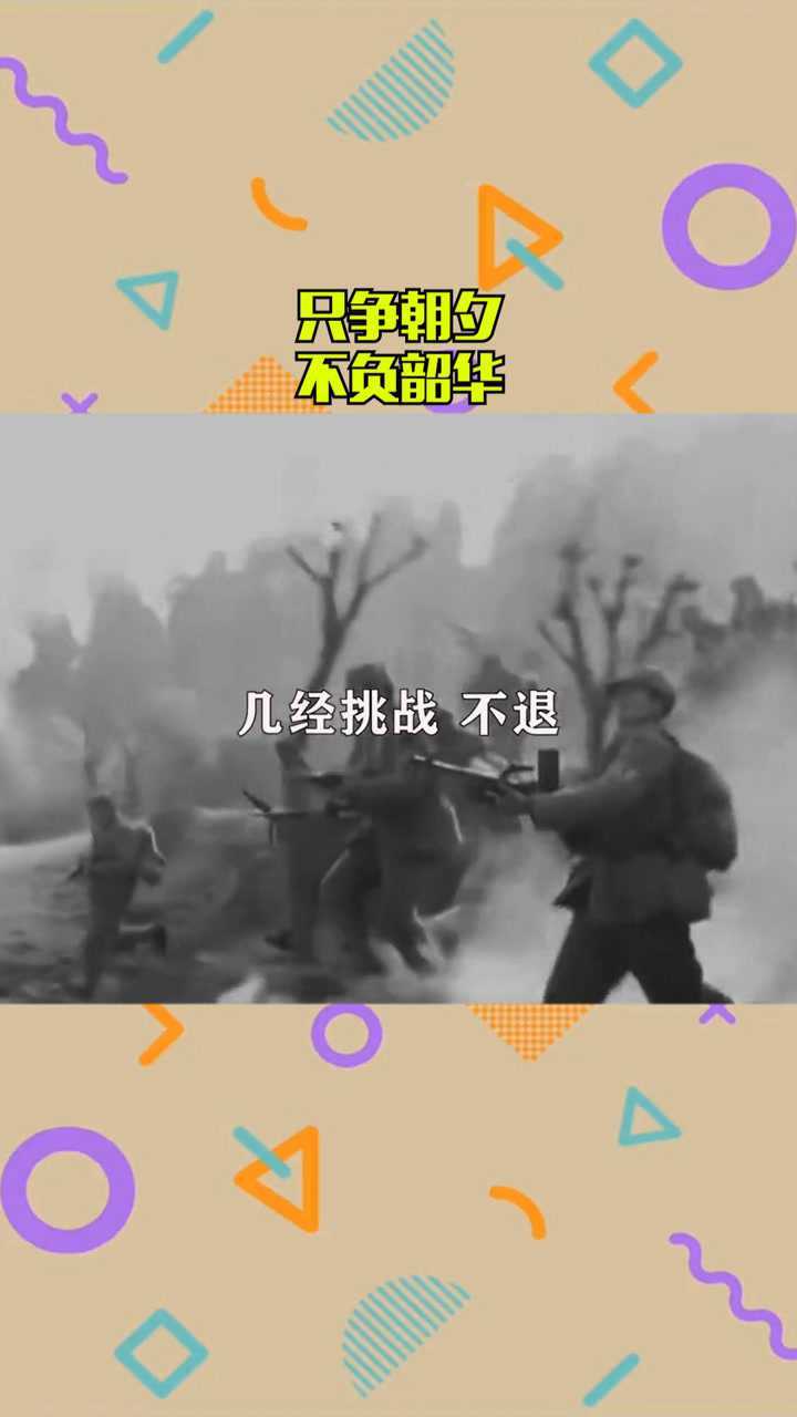 不负韶华只争朝夕是什么意思