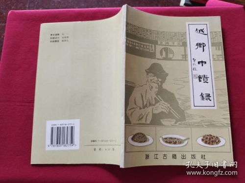 中馈是什么意思 锦心似玉主母执掌中馈理所当然