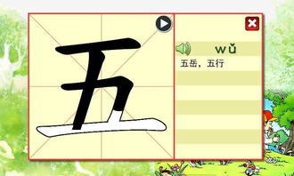 点字繁体，点字拼音