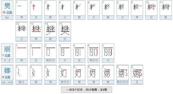九笔画的字有哪些?