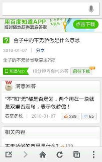 娇傲的意思都有哪些词语，骄傲是什么意思