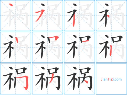 张字的笔顺