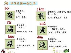 货组词三年级下册，货组词两个字