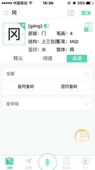 冈组词是什么啊
