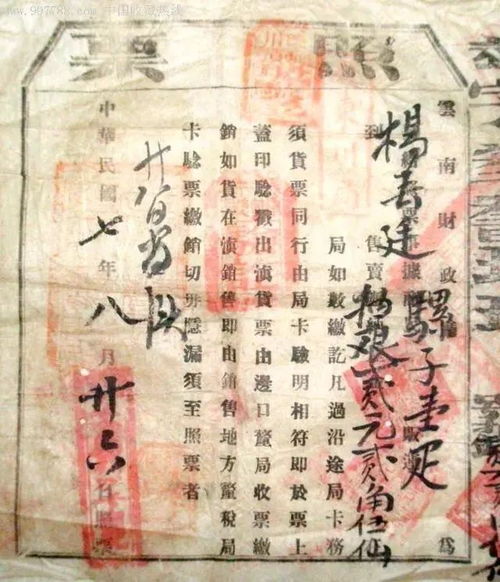 厘金是什么意思，厘金制度是什么意思