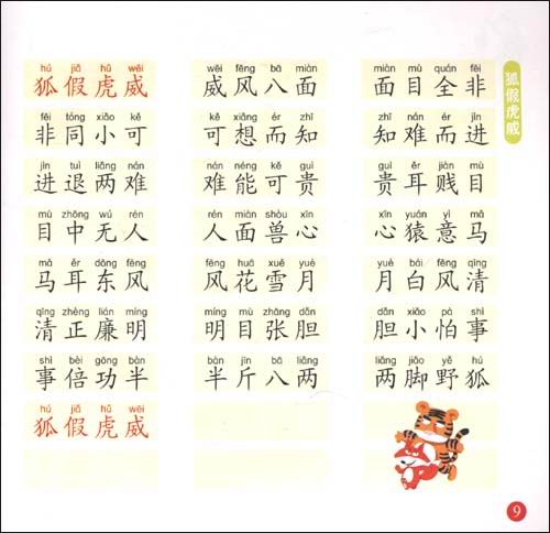 曲什么和什么的成语与音乐有关六年级，曲什么什么的成语有哪些