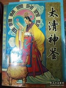 神鉴时镜，神鉴时镜小说TXT