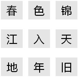 点的笔画顺序