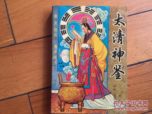 神鉴是非和唐时肉哪章