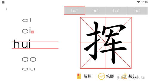 不愧的拼音，不惮的拼音两个的拼音八年级下册语文作业