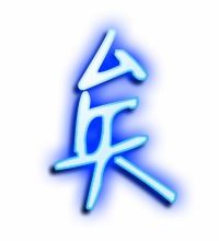 矣怎么读