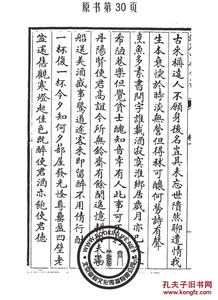 章甫怎么读，章甫荐履的意思