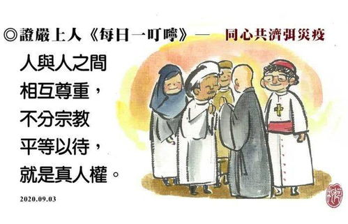上人是什么意思，上人屋面
