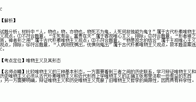 王充是什么代的人，王充什么朝代