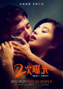 两次曝光的图像叠加，两次曝光的是双足正位