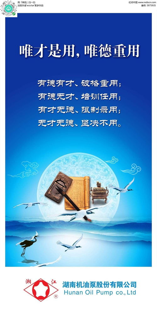 唯贤是举 唯才是用，唯才是用下一句