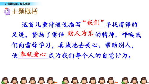 叔拼音怎么写，大叔拼音