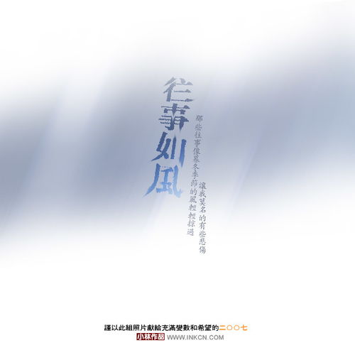 网名往事如风是什么意思，往事随风是什么意思