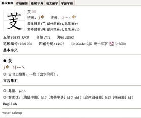 轰怎么读，芰怎么读 拼音