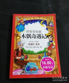 木偶的拼音和组词，木偶的拼音怎么打