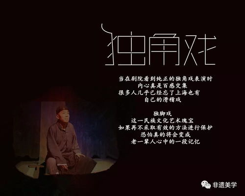 赠我空欢喜,留我独角戏什么意思，独角戏歌词