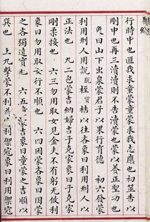 小楷的意思