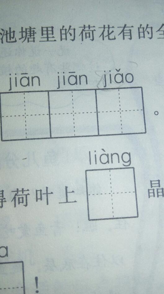 构的拼音