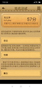 口齿伶俐的意思是什么动物，口齿伶俐意思是什么 标准答案