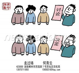 走过场下一句，走过场小品台词