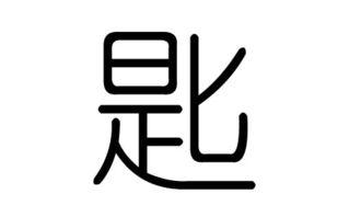 钥匙的匙字正确普通话读音音调是什么?