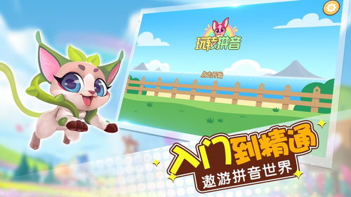 玩字的拼音怎么写?