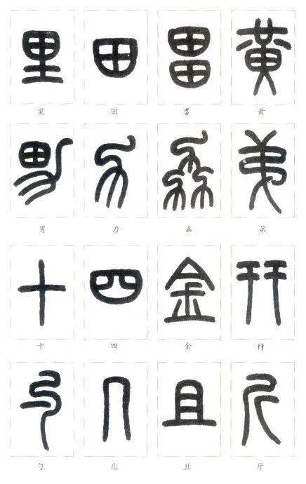 范的组词
