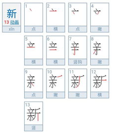 疆的笔顺怎么写笔画，僵的笔顺