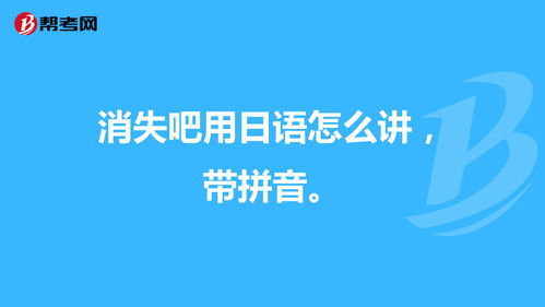 时光流逝的拼音，流逝的拼音和注释