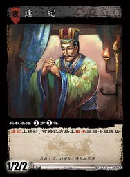 三国志战略版逢纪使用攻略