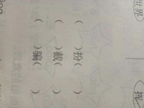 “样子”的“样”怎么组词?