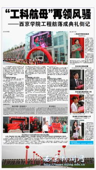 会议侧记是什么意思，侧记写法
