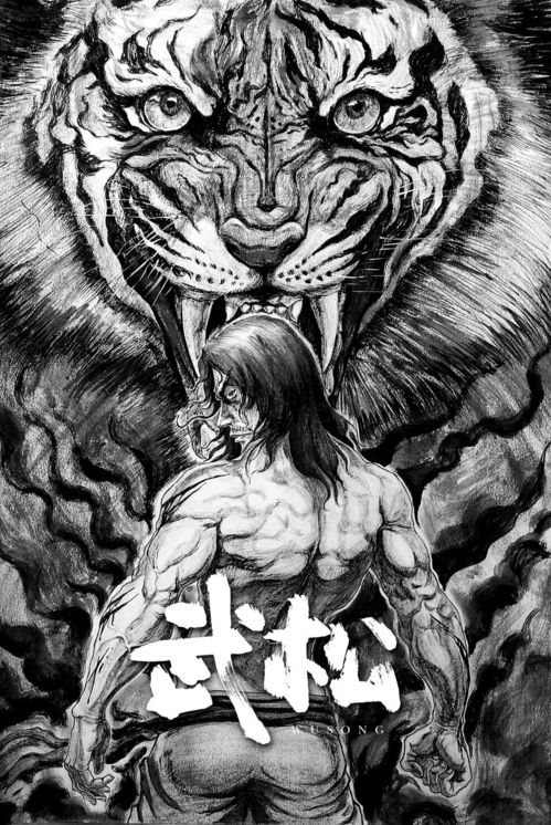 武松打虎图片手绘，国画武松打虎图片