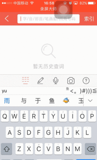 更加的拼音