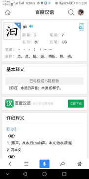 汨汩的读音汨汩的读音是什么