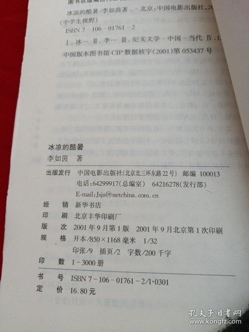 酷暑的反义词是什么呢?