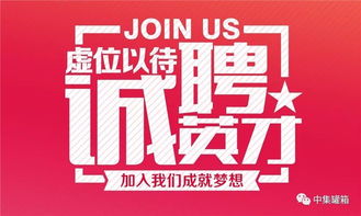 虚位以待,职等你来，虚位以待的近义词