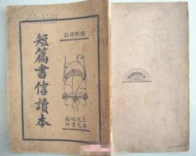 牍怎么读