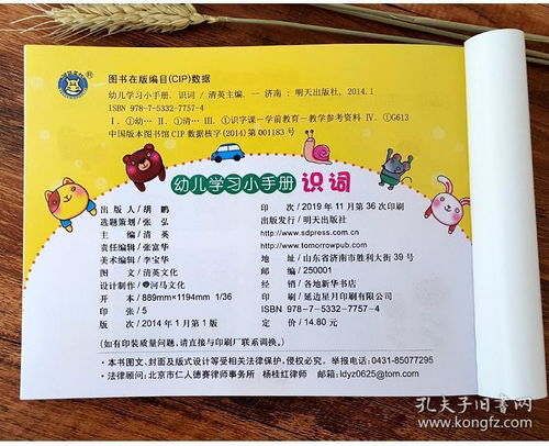 童字的组词
