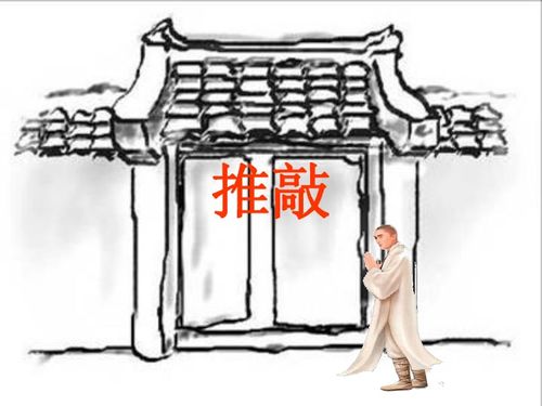 推敲的典故，推敲的古诗原文
