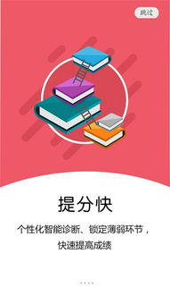 优学志愿宝，优学堂