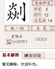 耳刀旁加禺，耳刀旁加步